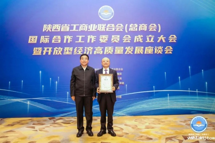 陈高志当选省工商联国际合作工作委员会主任