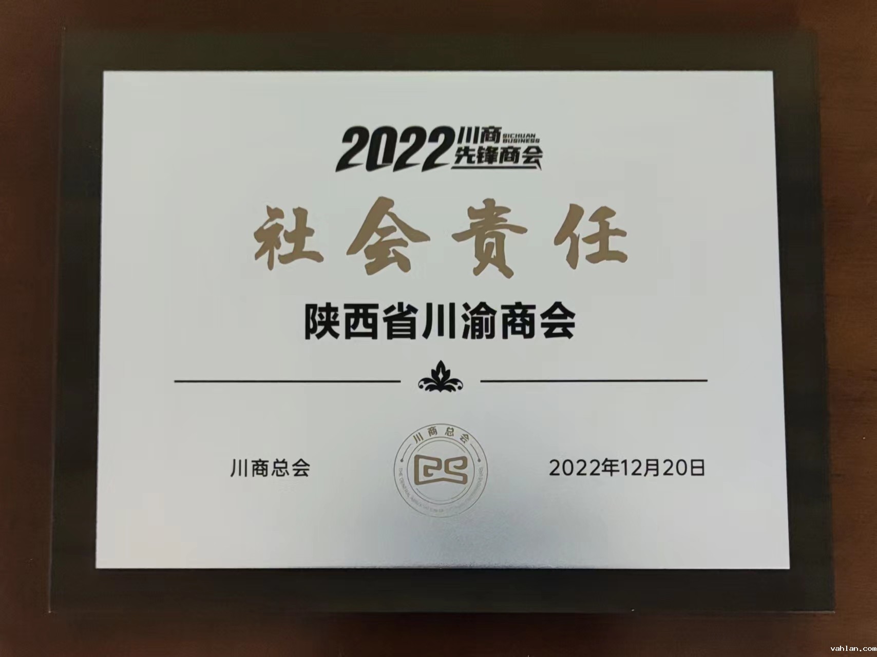 新利luck全站登陆荣获“社会责任先锋奖”